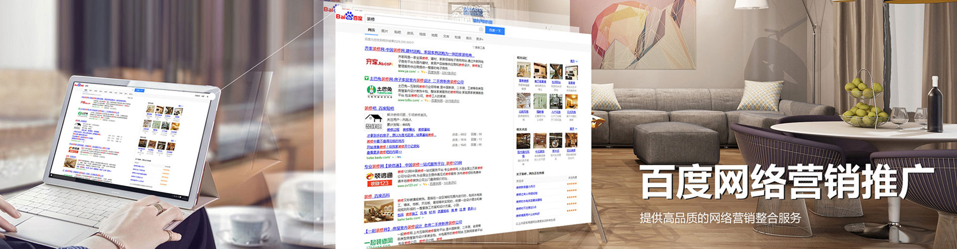 南和百度推广平台
